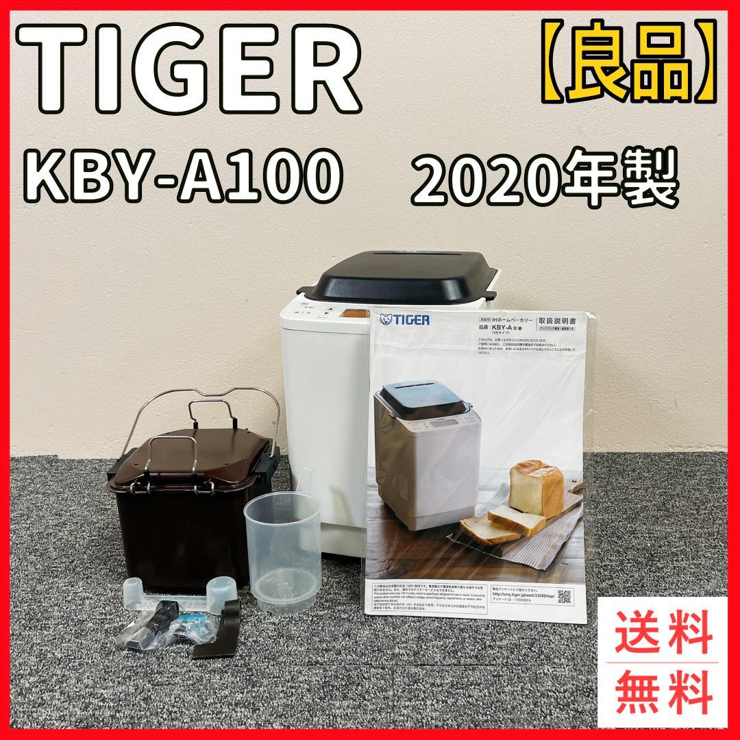 TIGER KBY-A100 ホームベーカリー 2020年製