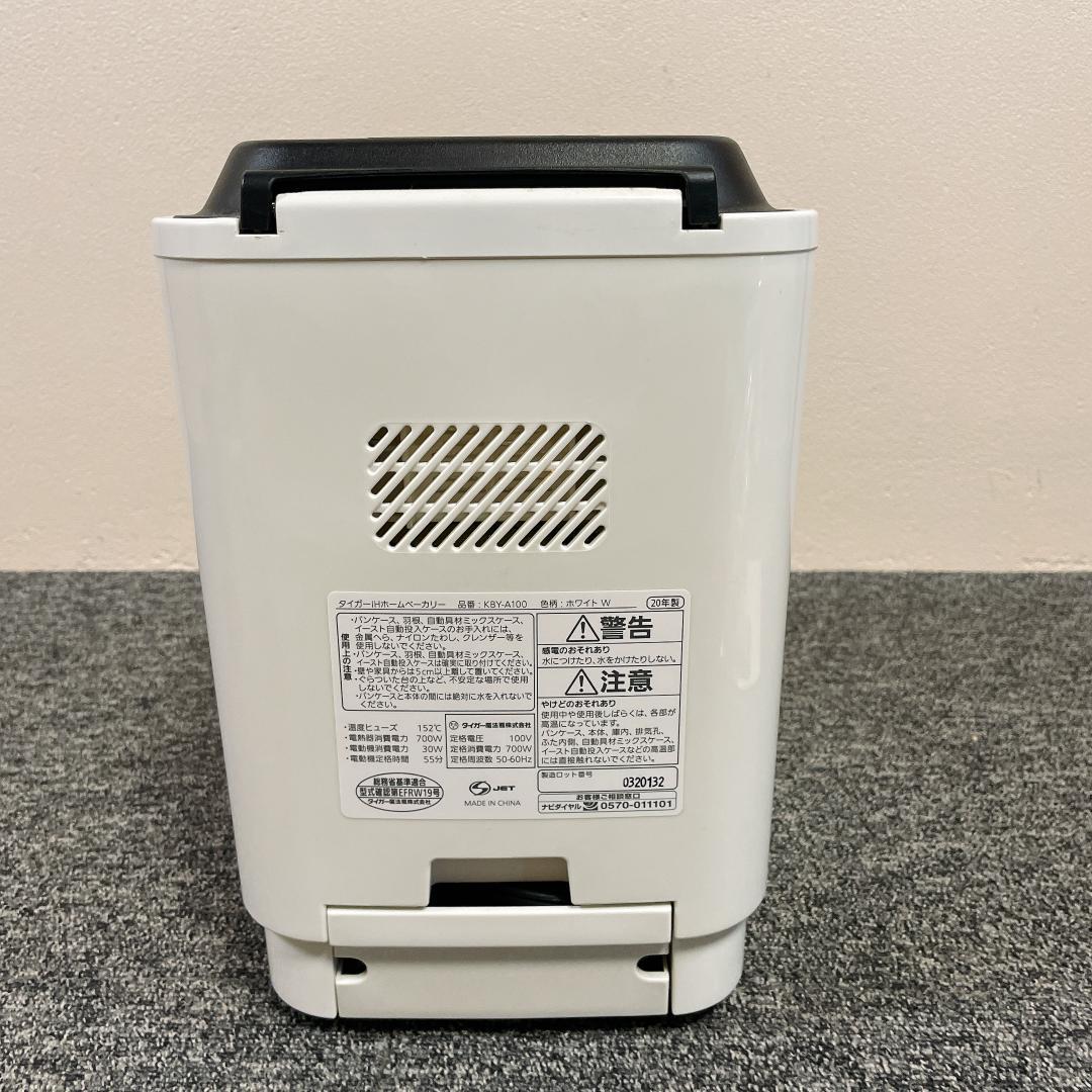 TIGER KBY-A100 ホームベーカリー 2020年製