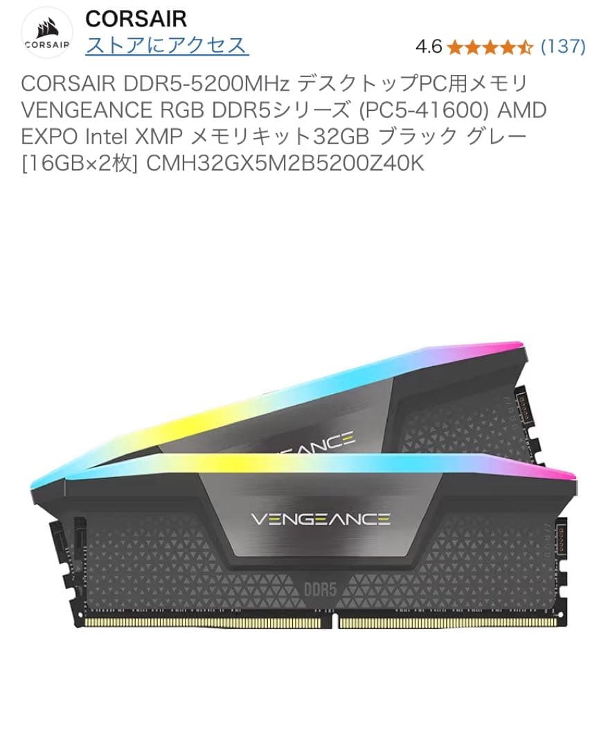 メモリー VENGEANCE DDR5 5200MHz 32GB (16GBx2)