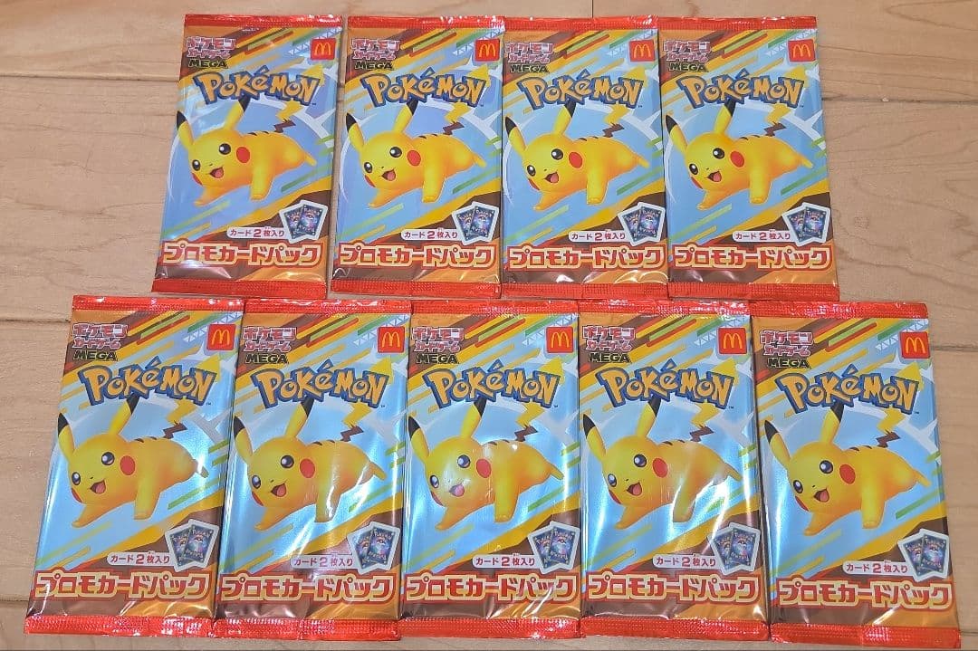 マクドナルド　ポケモンカード ９パック　未開封　ポケモンカードパック