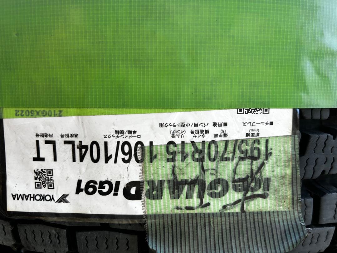 カムロードバンテックジル15インチスタッドレスタイヤセット195/70Ｒ15