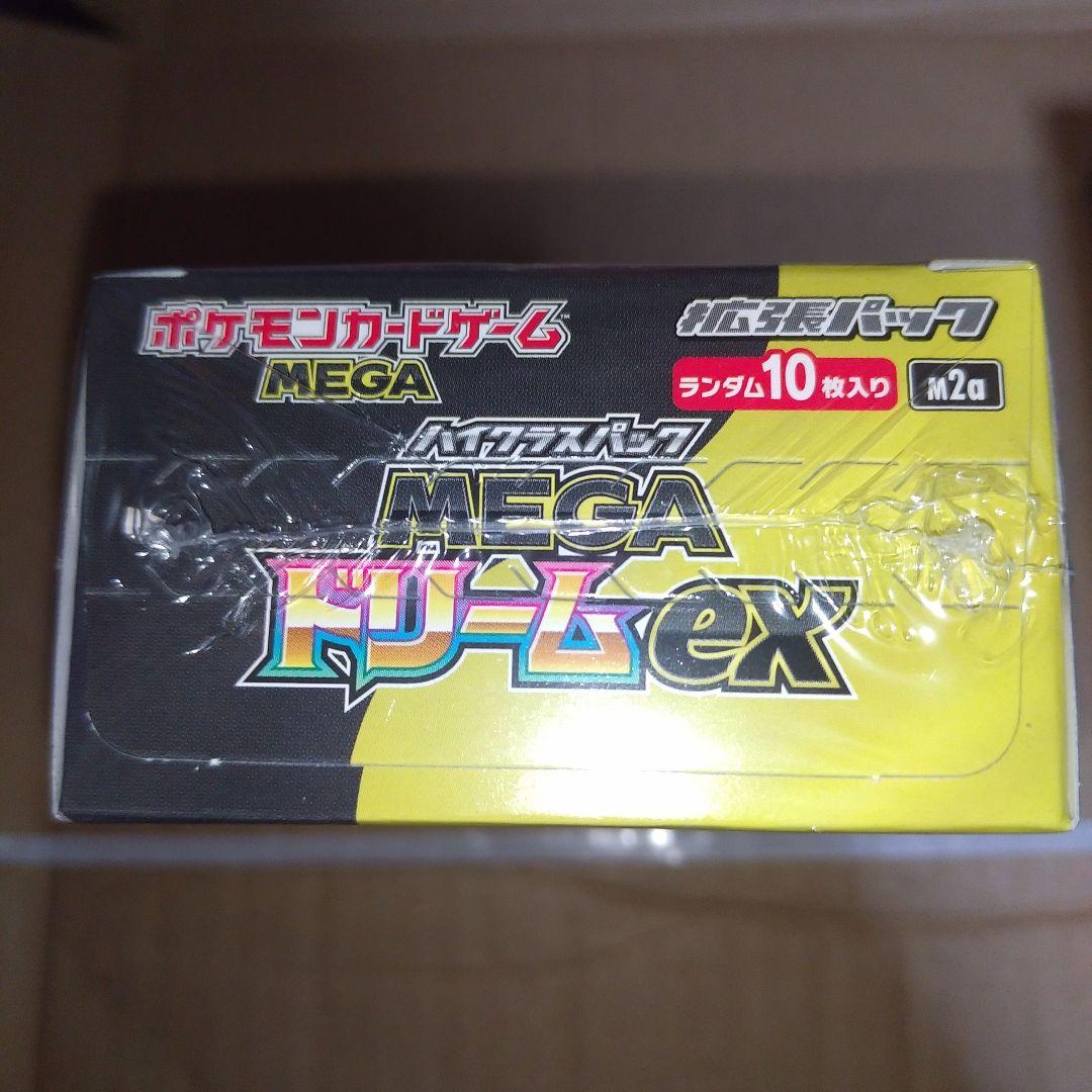 シュリンク付き ポケモンカードMEGA ハイクラスパック ドリームex 1BOX