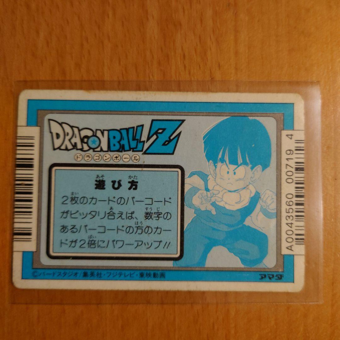 ドラゴンボールZ PPカード 4枚セット