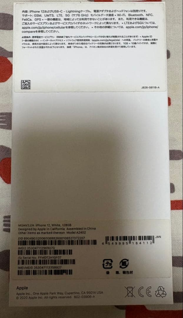 Apple iphone12 ホワイト　本体