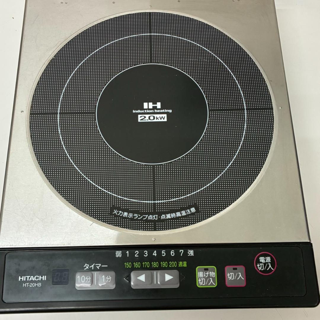 日立　IHクッキングヒーター　HT-20HB　ビルトインタイプ　単相200V