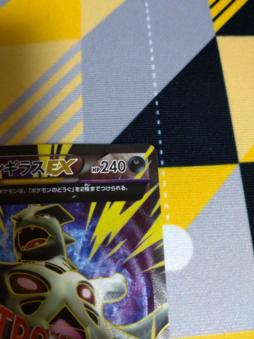 MバンギラスEX SR