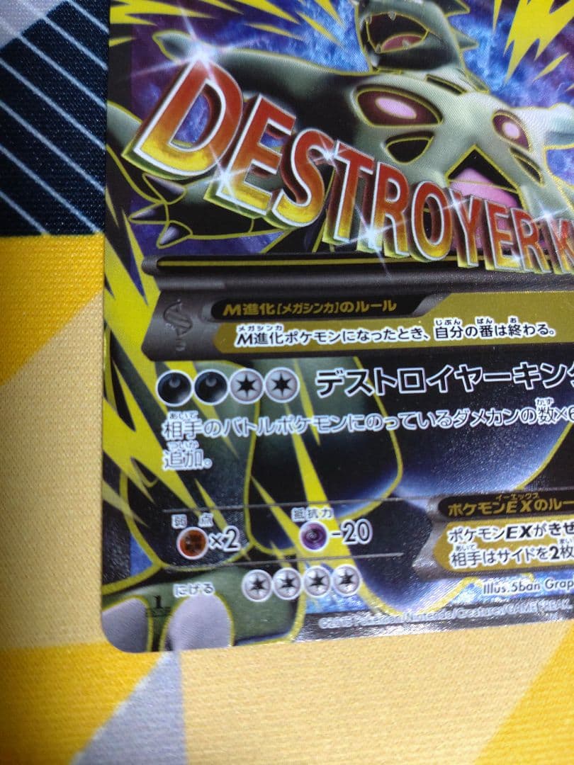 MバンギラスEX SR