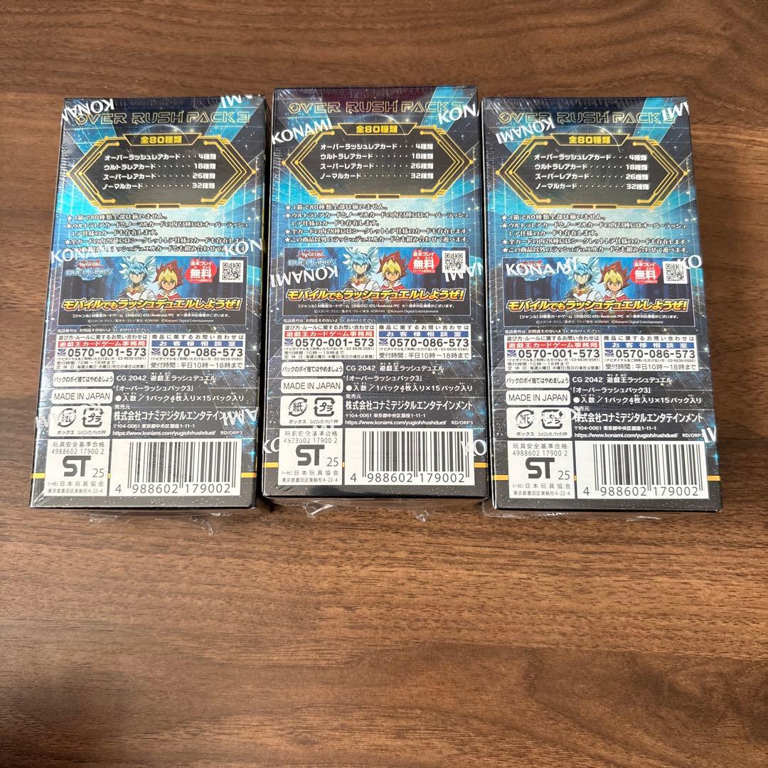 遊戯王OCG RUSH DUEL オーバーラッシュパック3 3ボックス