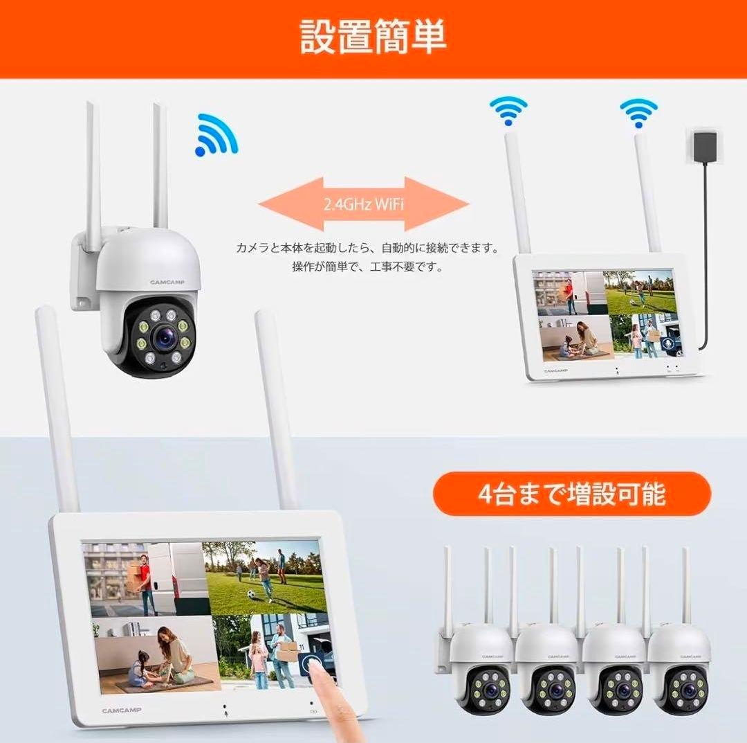 SC26 ワイヤレスビデオセキュリティシステム