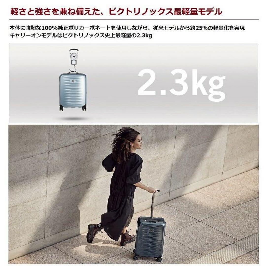 【VICTORINOX/ビクトリノックス】超軽量キャリーケース 機内持ち込み可