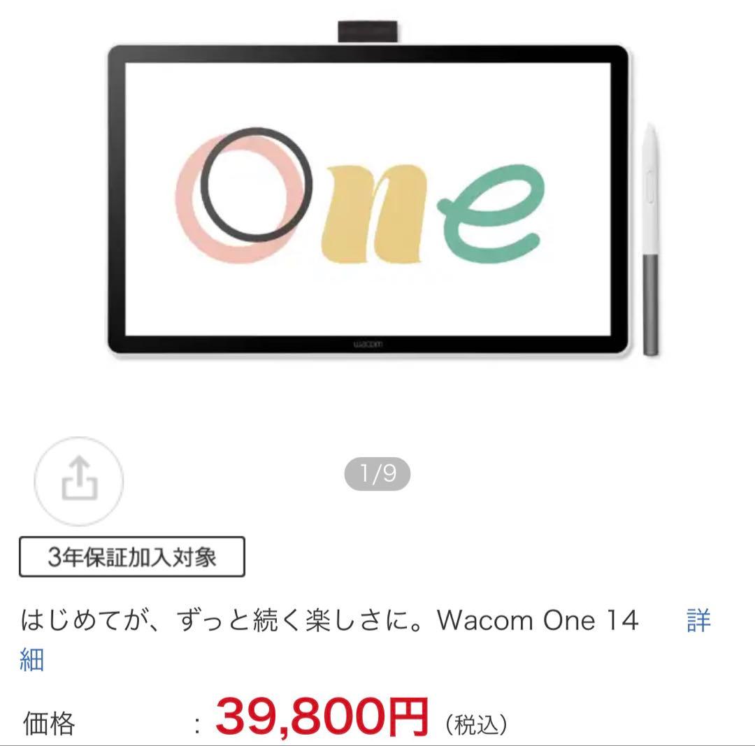 Wacom One 液晶ペンタブレット 14 手袋付き 【箱無し】