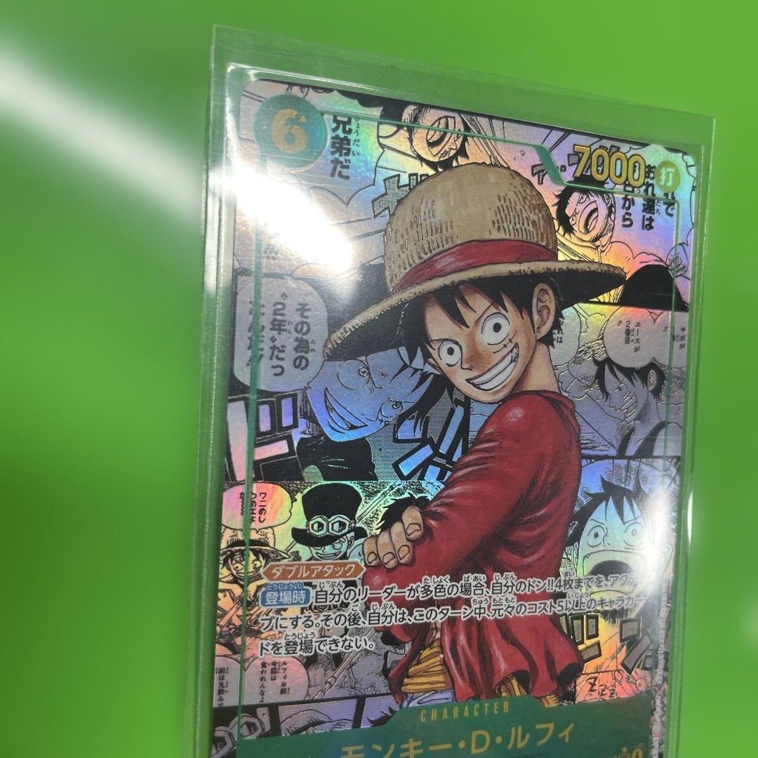 ルフィ コミパラ 受け継がれる意志 OP13-118