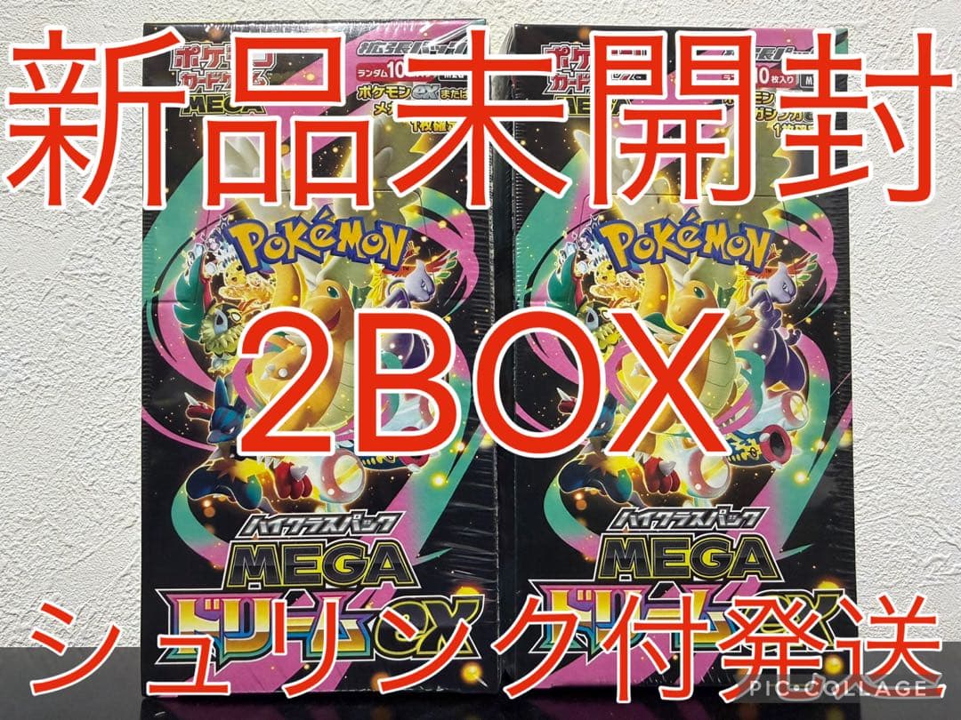 富士さん用MEGAドリームex