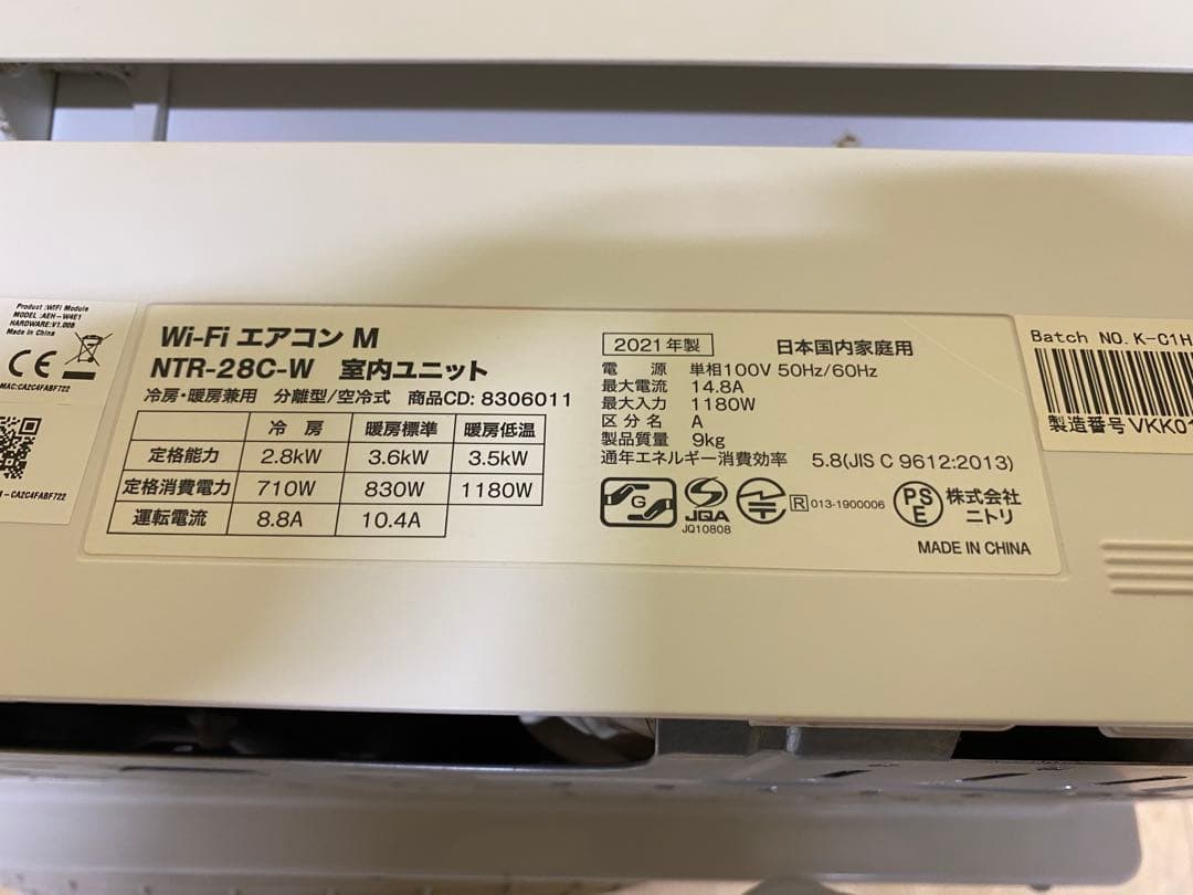 マサボン ニトリ Wi-Fiエアコン NTR-28C-W 21年製