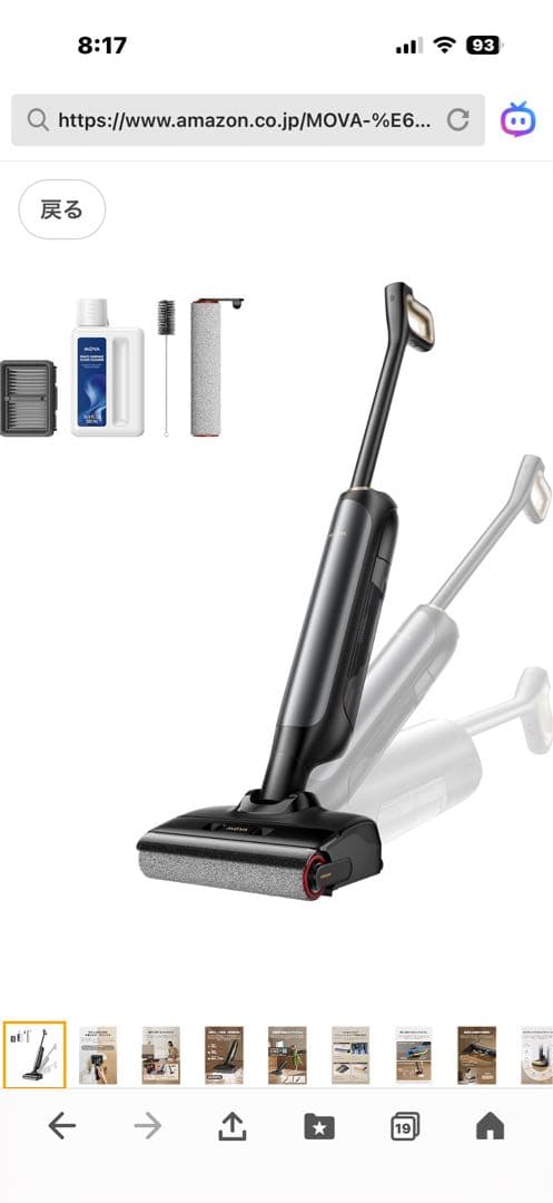 MOVA M10 コードレス水拭き掃除機