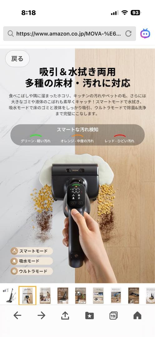 MOVA M10 コードレス水拭き掃除機