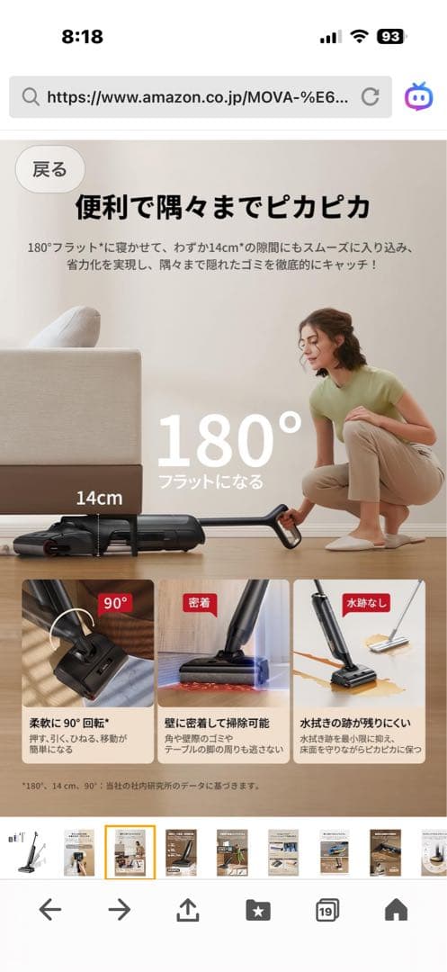 MOVA M10 コードレス水拭き掃除機