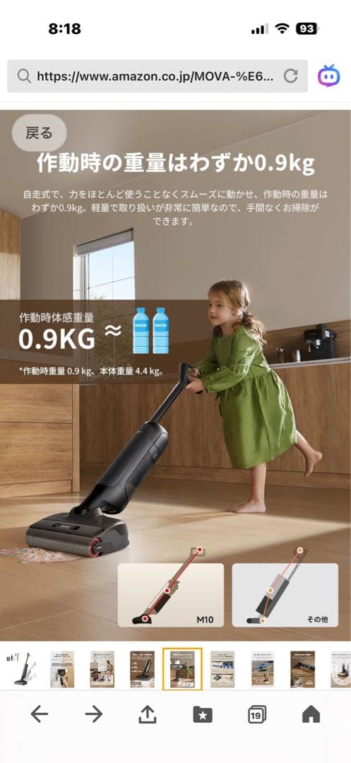 MOVA M10 コードレス水拭き掃除機