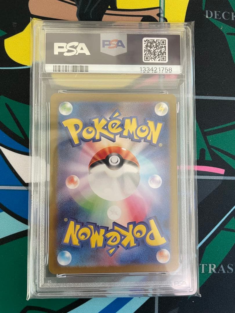 PSA10 連番 フシギダネ ヒトカゲ ゼニガメ AR 151 セット 御三家