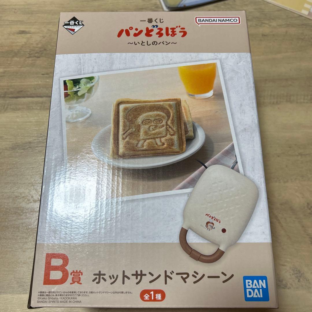 新品 1番くじ パンどろぼう　いとしのパン ホットサンド　マシーン