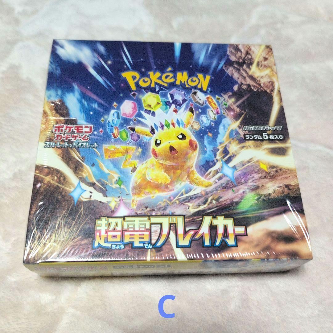 ✨ポケモンカードゲーム■特別　4 BOXセット