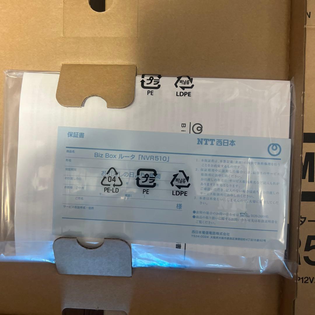 スマホ・タブレット・パソコン nvr510