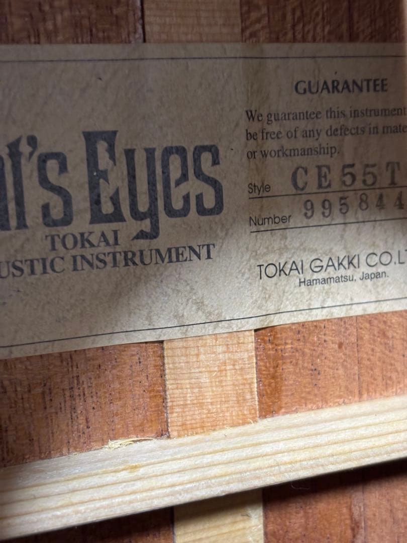 超美品❗️レア⁉️CAT'S EYESキャッツアイOOOタイプCE-55T 調整済‼️