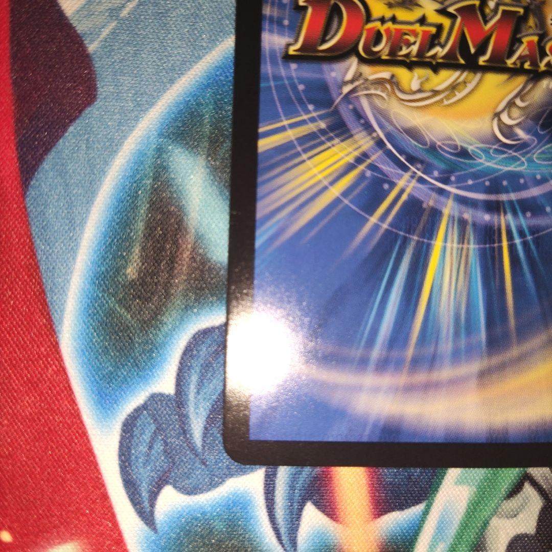 「特価」蒼き王道ドギラゴン超　シークレット