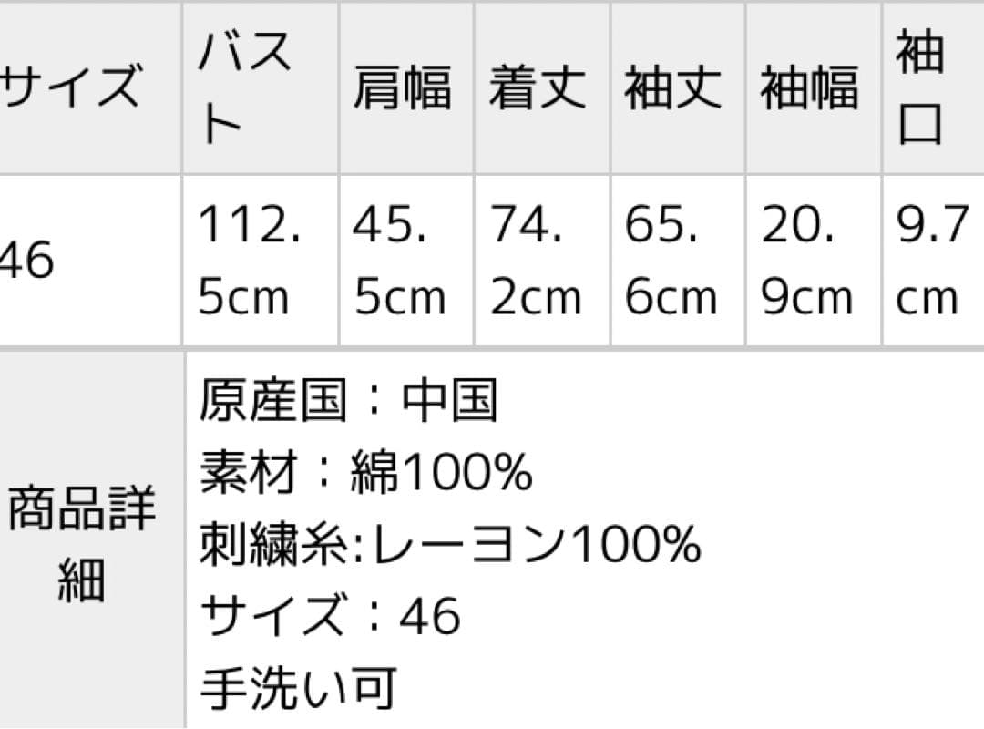 y*。様 2025新作 MASU　RODEO ZIP-UP DRESS SHIR