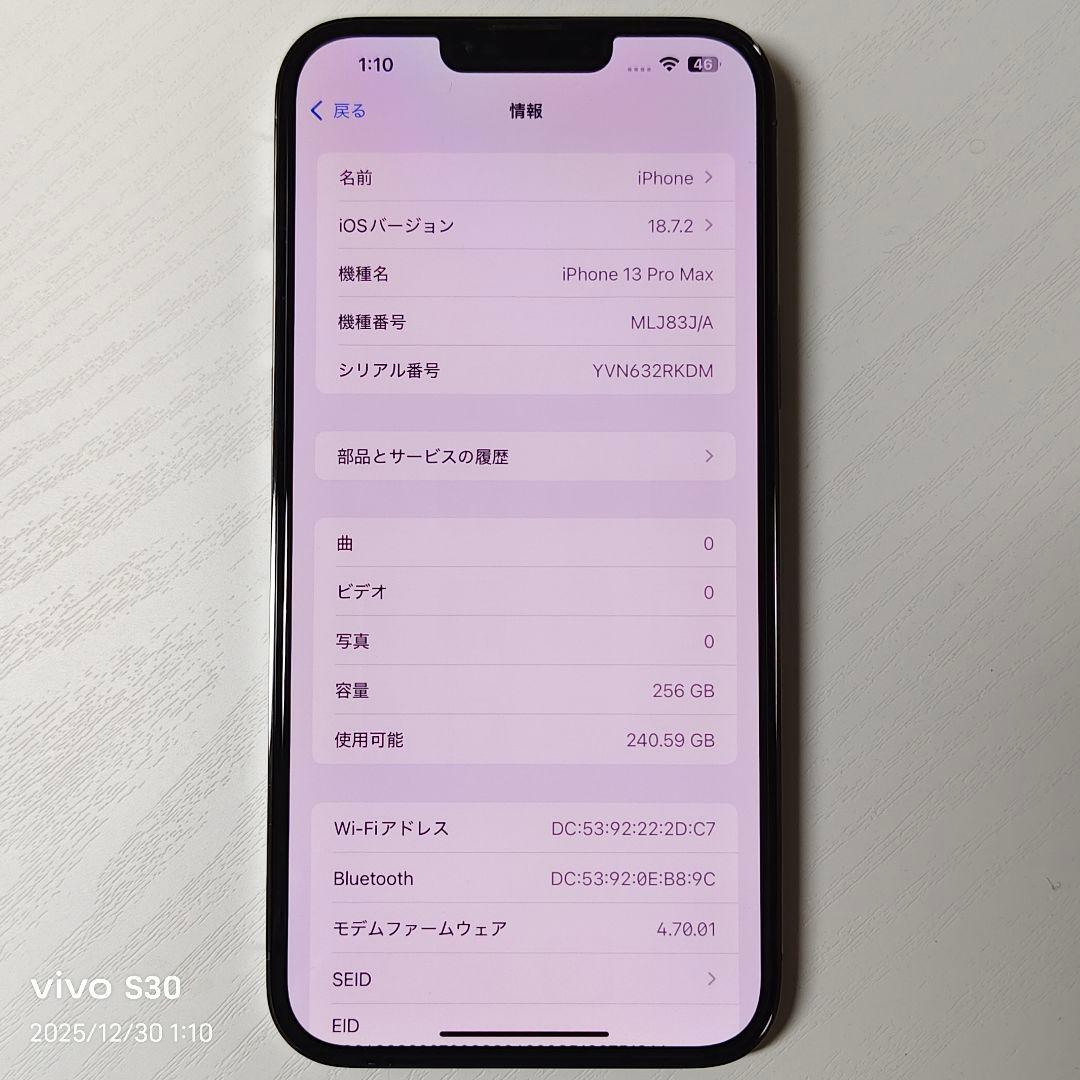 【美品】 iPhone 13 ProMax 256GB版 付属品完品+オマケ大量