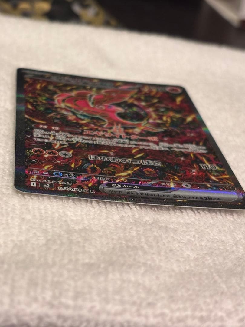 ポケモンカード オドリドリ ex sar　マグネットローダー付