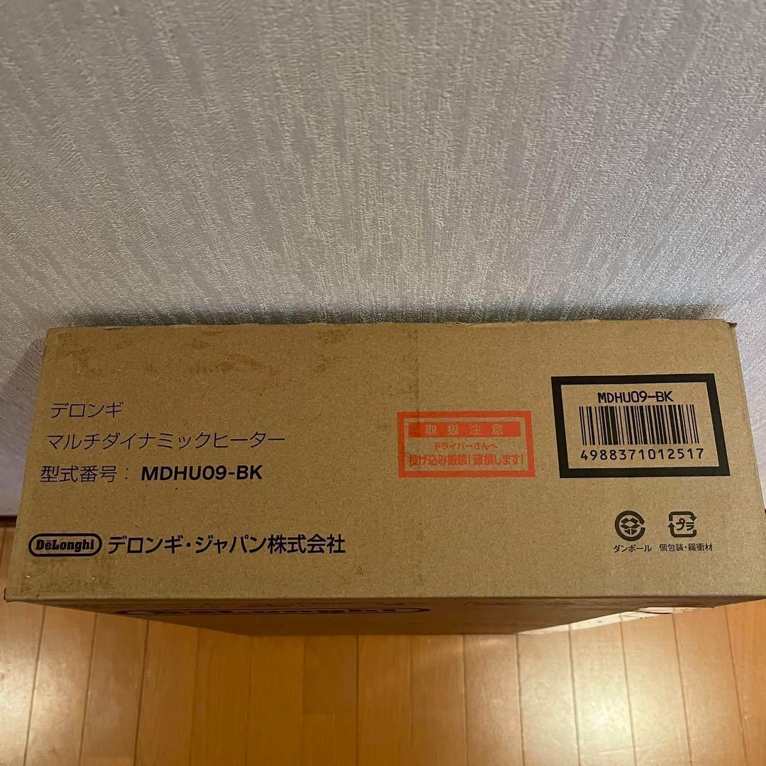 【新品】デロンギ　マルチダイナミックヒーター MDHU09-BK 電気ヒーター