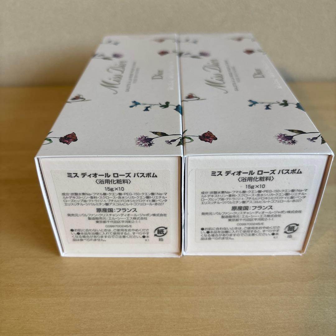 【2箱セット】ディオール ミス ディオール ローズ バスボム