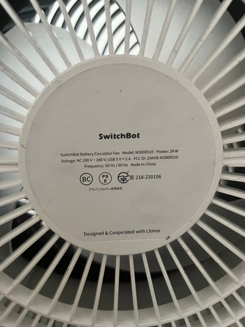 【専用】SwitchBot ハブ2＋スマートサーキュレーター セット