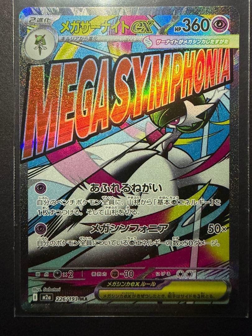 べ*れ様 リザードンMA他まとめセット