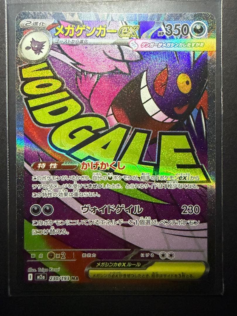 べ*れ様 リザードンMA他まとめセット