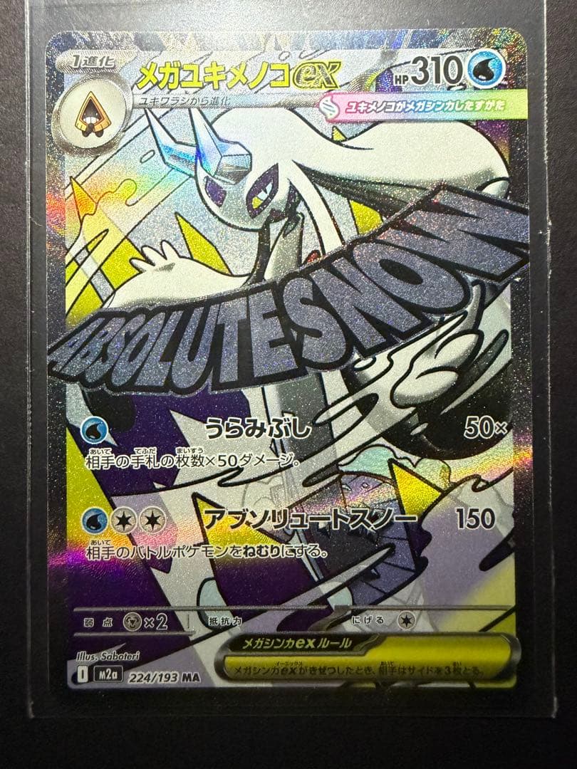 べ*れ様 リザードンMA他まとめセット