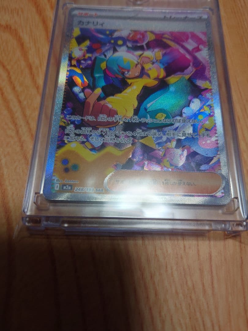 メガドリーム カナリィ sr カナリィ sar