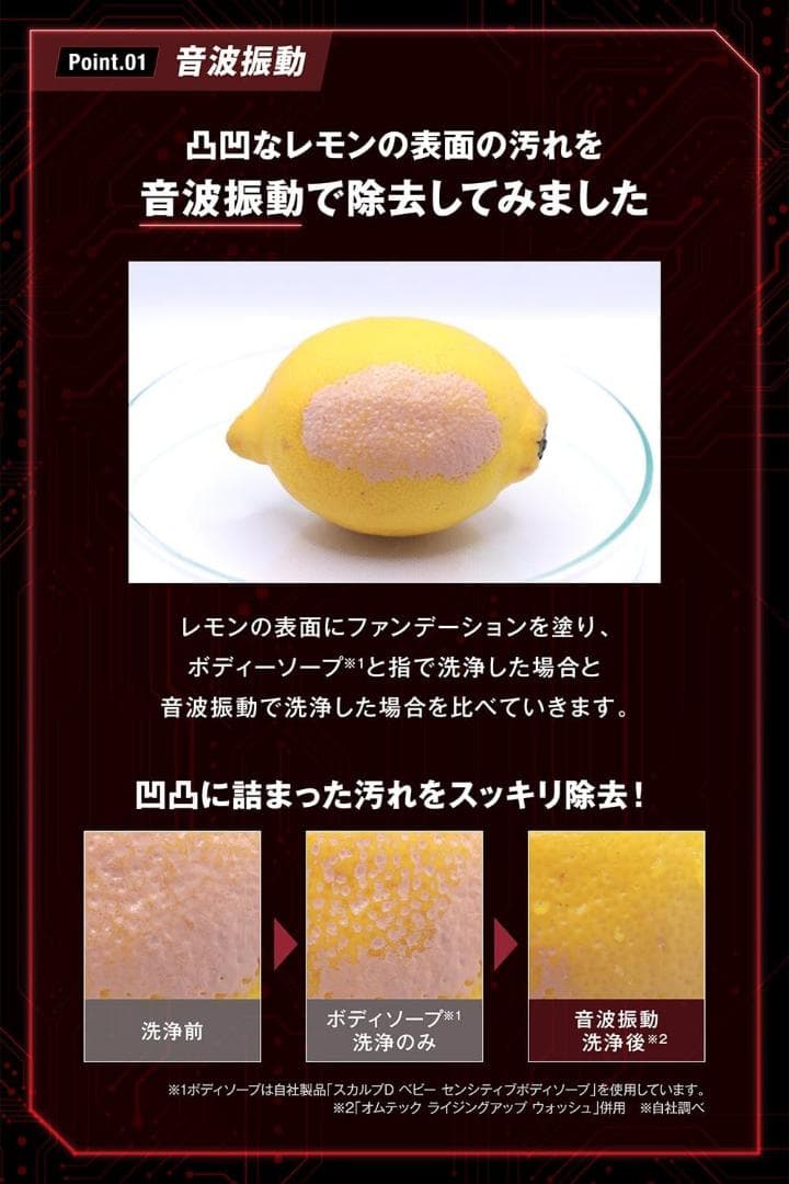 オムテック ライジングアップ ディープクレンジング デバイス