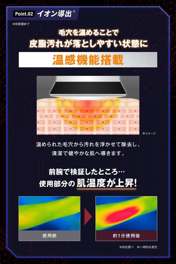 オムテック ライジングアップ ディープクレンジング デバイス