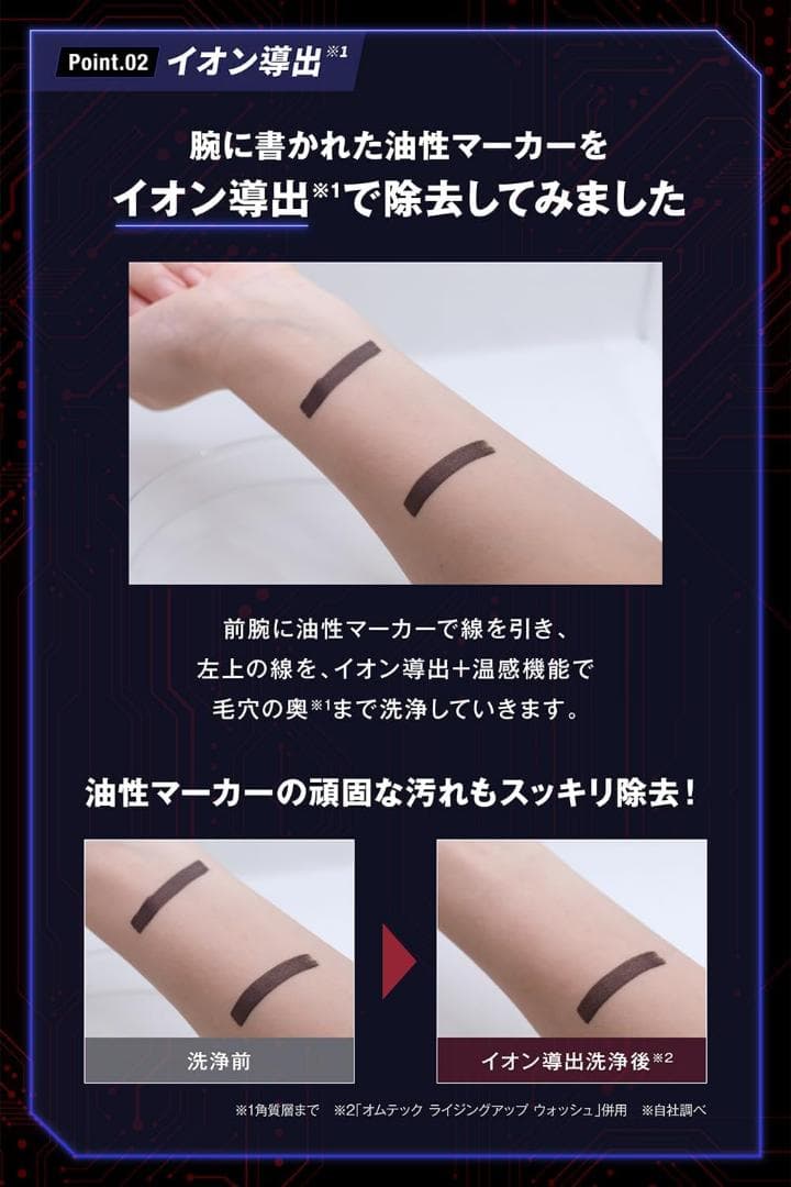 オムテック ライジングアップ ディープクレンジング デバイス