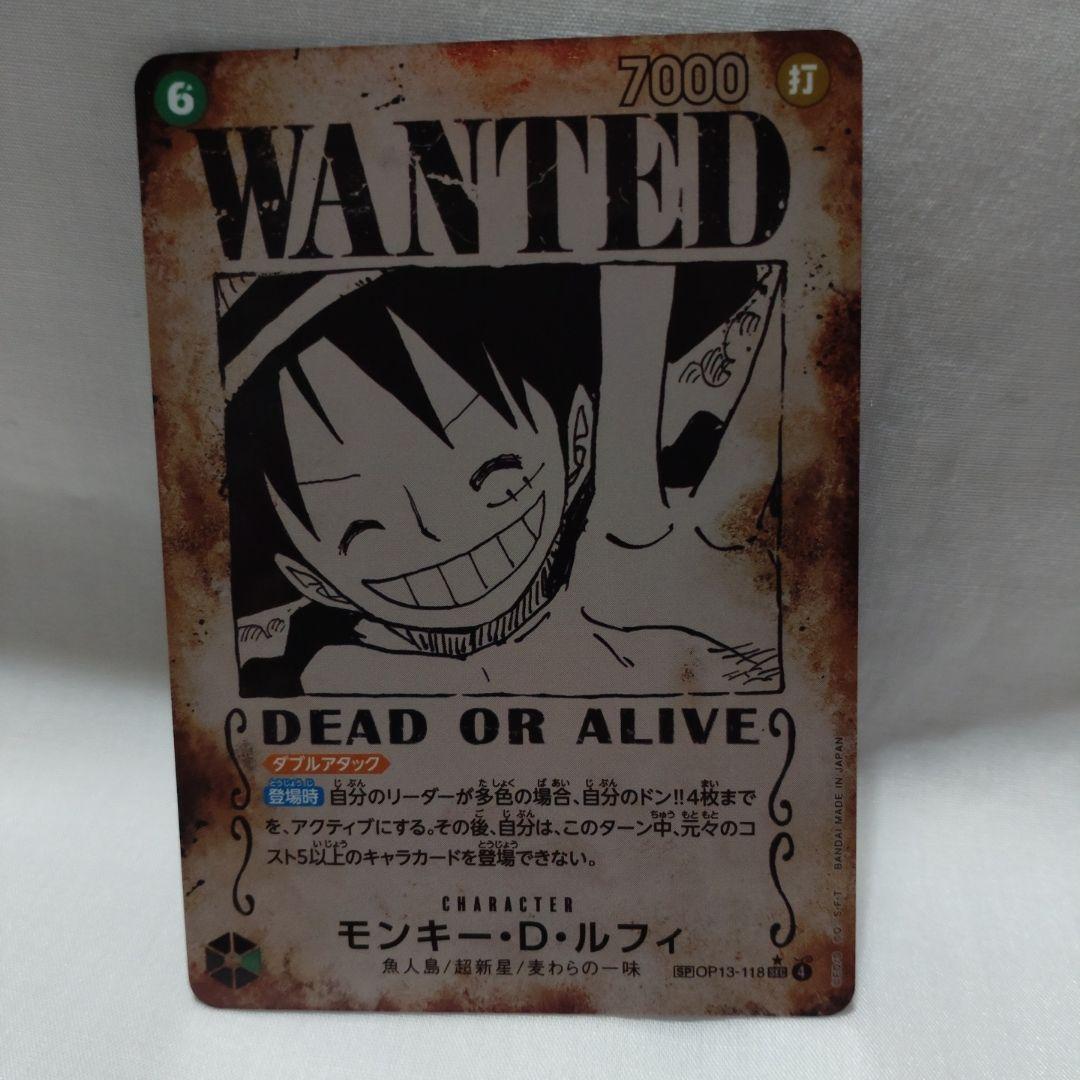 ワンピースカード　OP13 受け継がれる意思 モンキー・D・ルフィ手配書SP