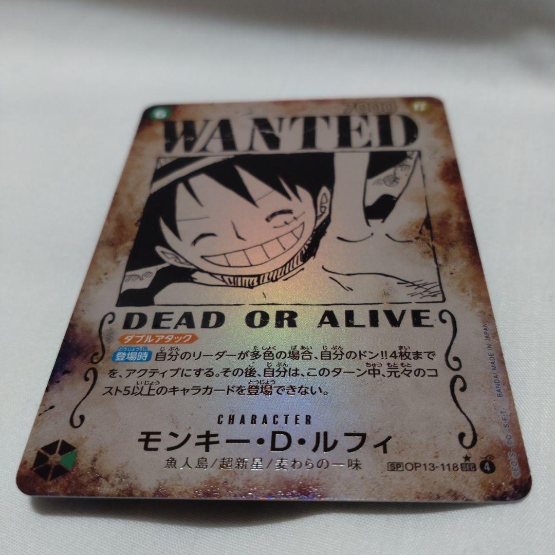 ワンピースカード　OP13 受け継がれる意思 モンキー・D・ルフィ手配書SP