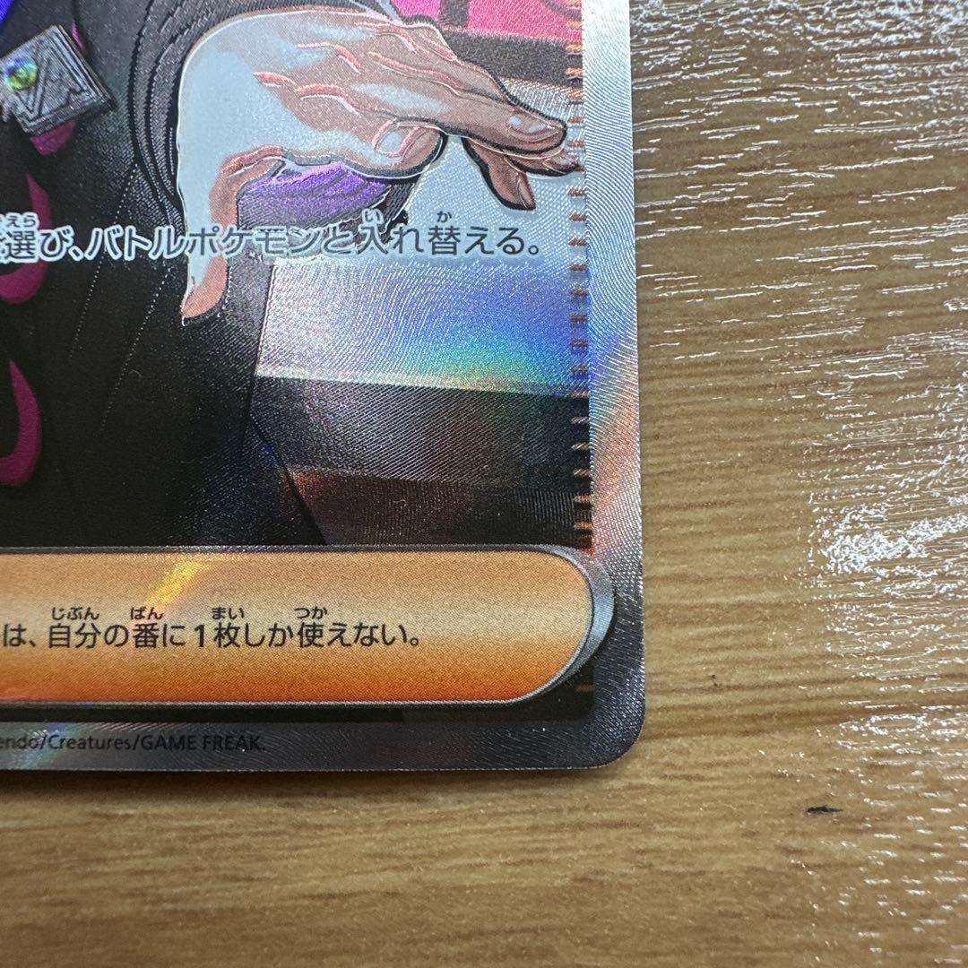 ポケモンカード スタートデッキ100 ボスの指令 カラスバ SR 760/742