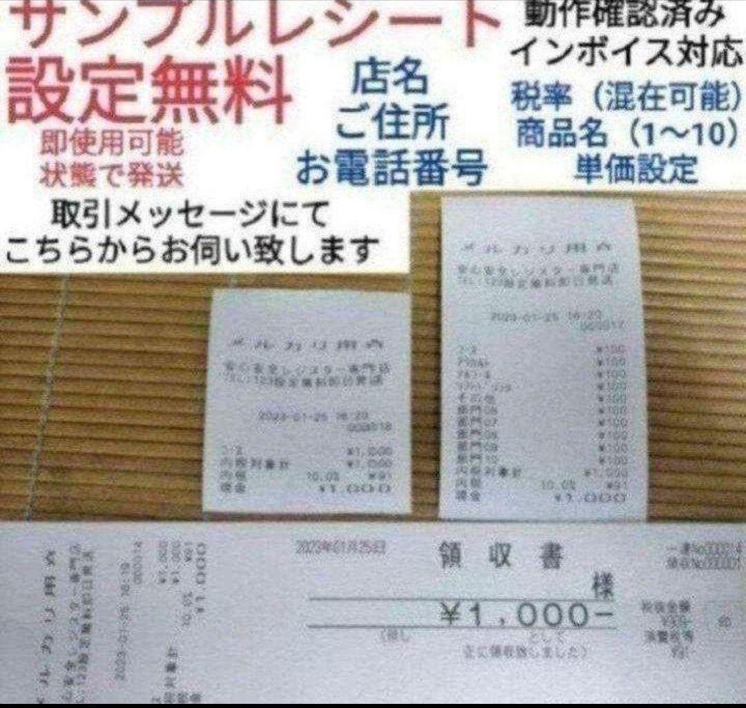 カシオレジスター　TE-340/NL300　フル設定無料　900001