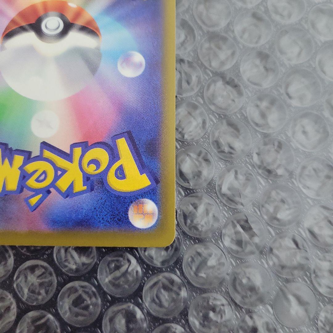 ピカチュウex SAR 美品級　(メガドリームEX)