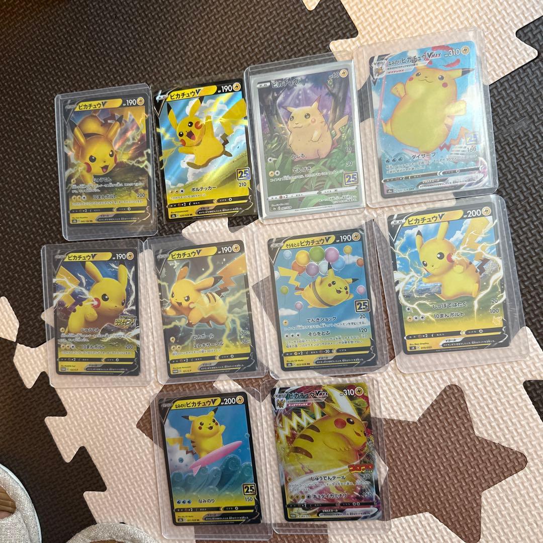 ピカチュウ V VMAX カード 10枚セット
