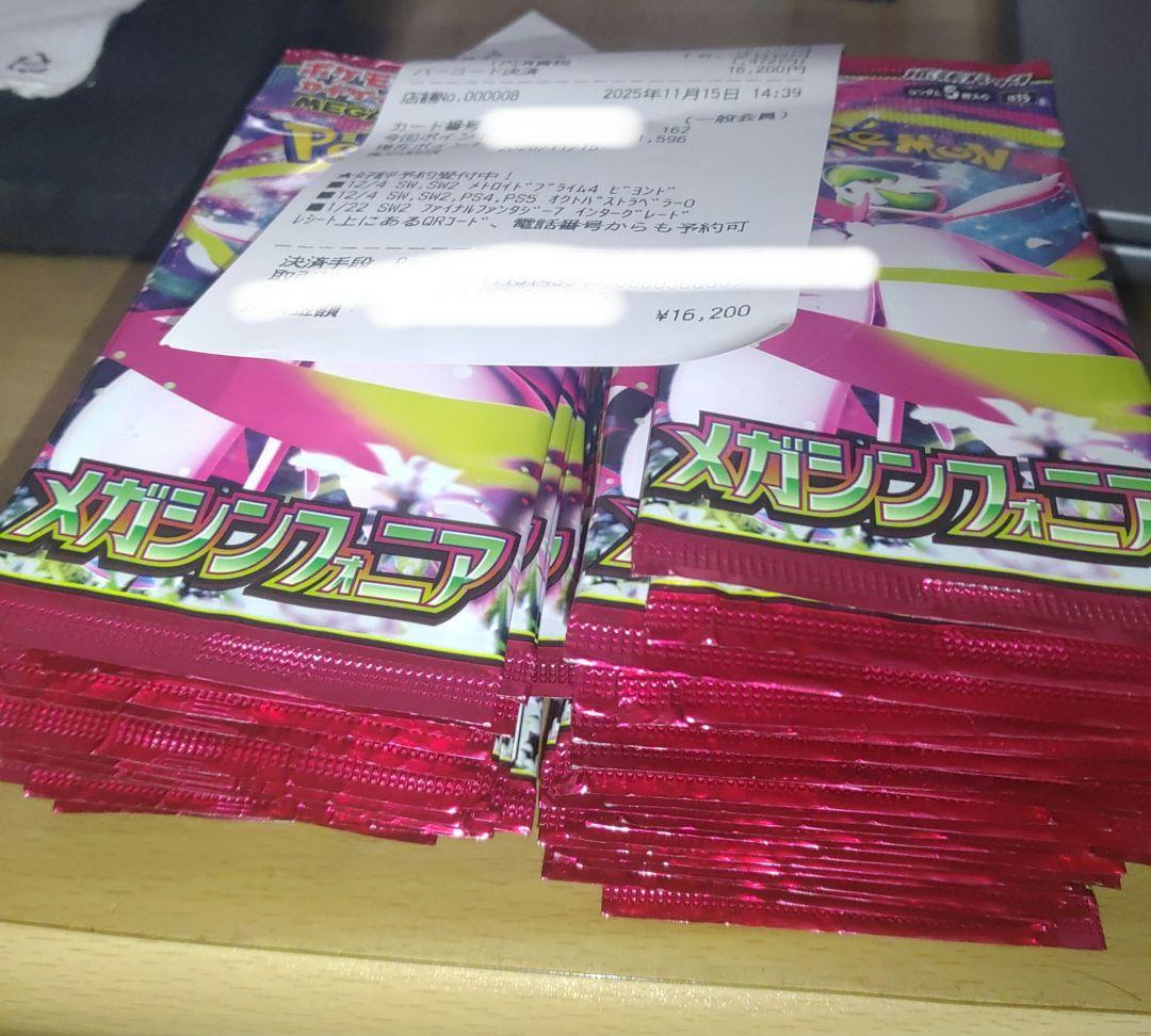 ポケモンカードゲーム　メガシンフォニア1box＋15パック　計45パック