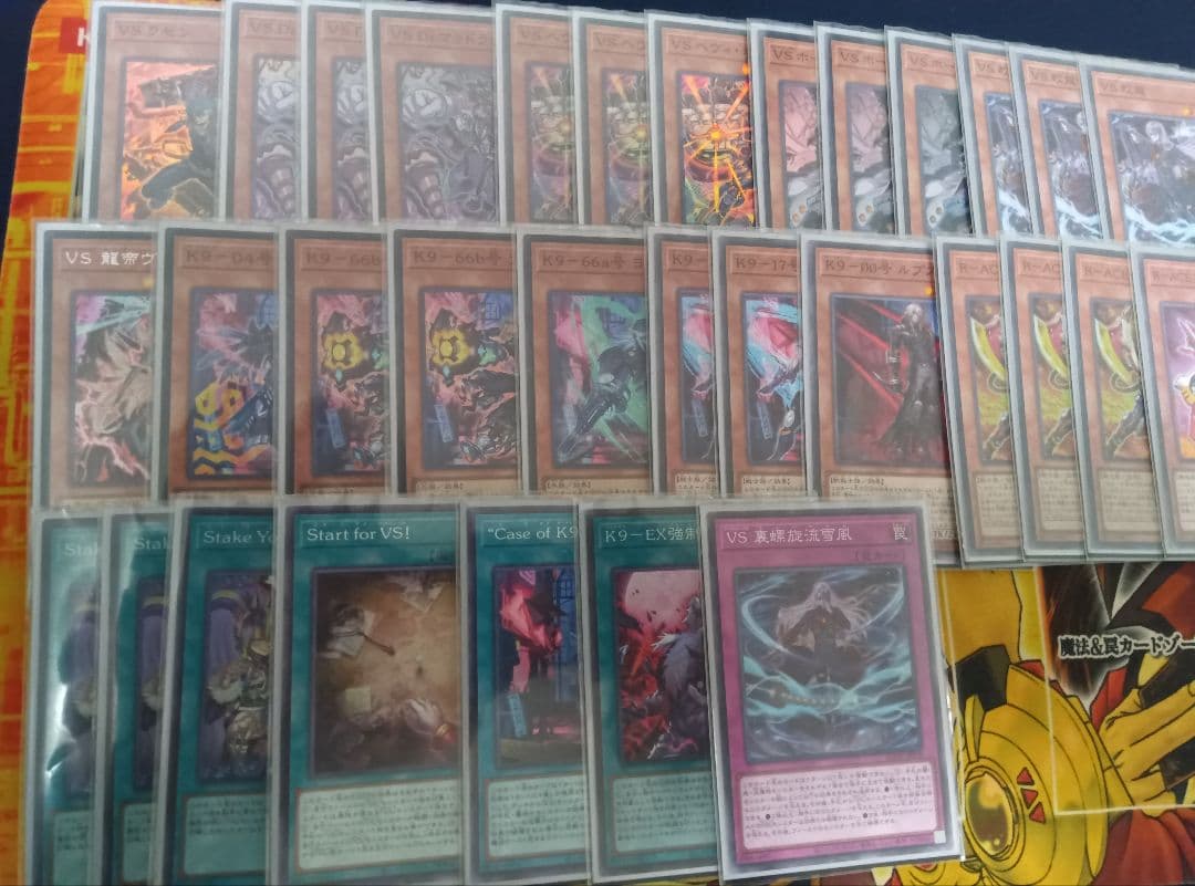 遊戯王　K9VSデッキ パーツ