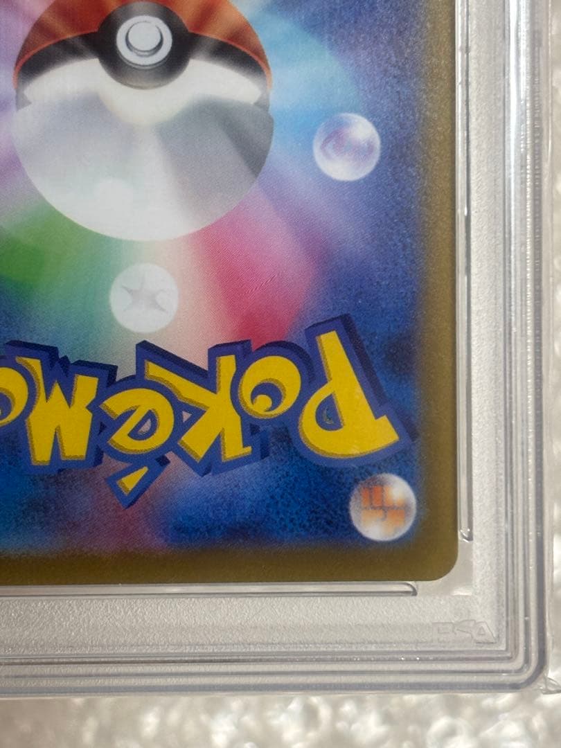 ミライドン トリプレットビート PROMO プロモ 048/SV-P PSA10